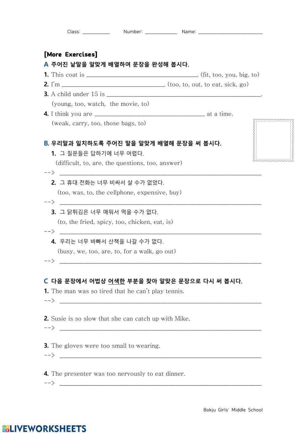 Too-to 구문 복습