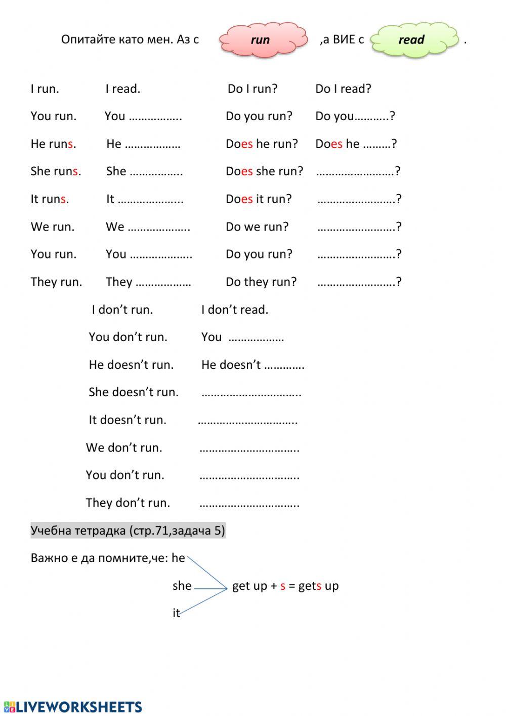 Present Simple Tense