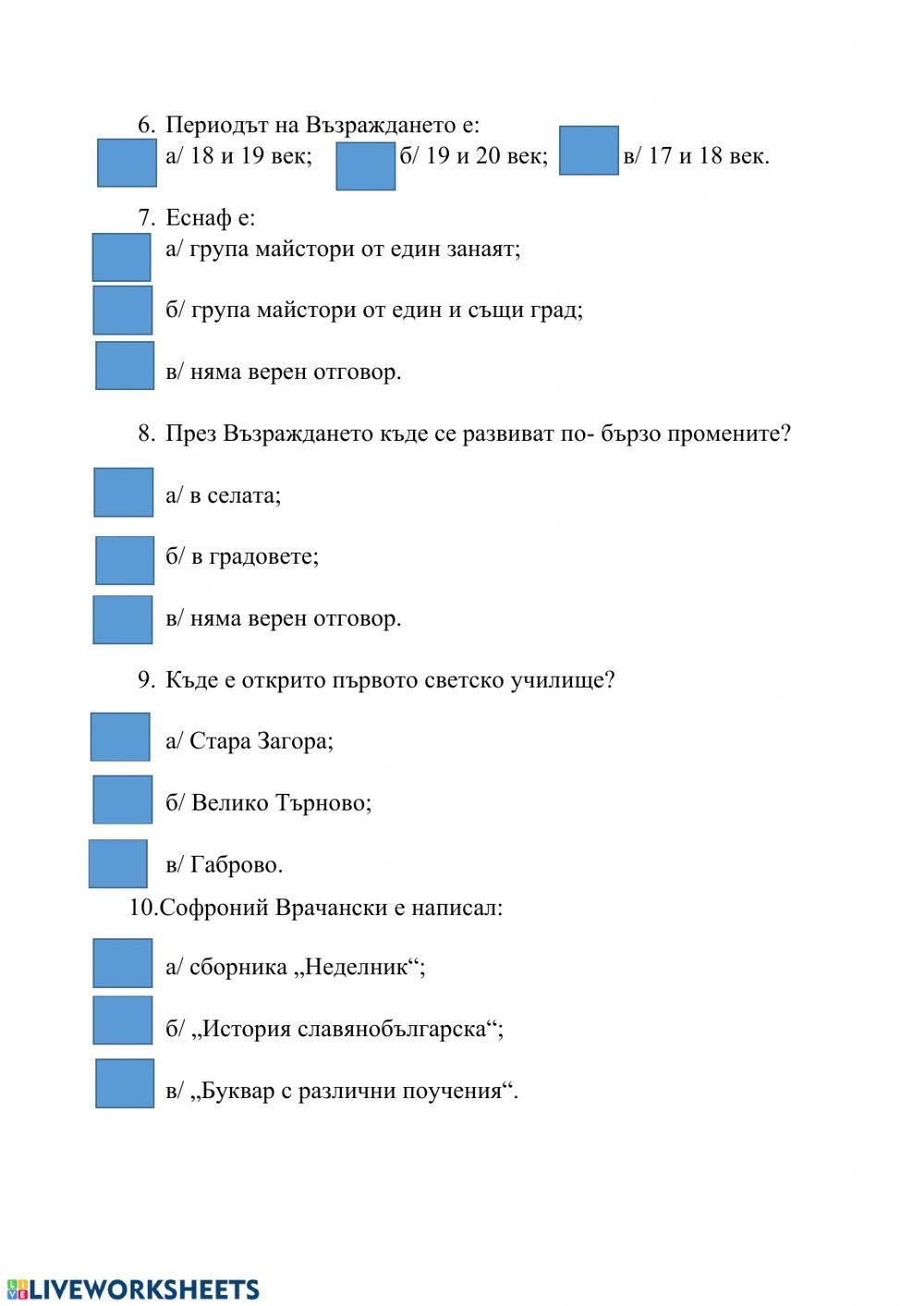 Възраждане