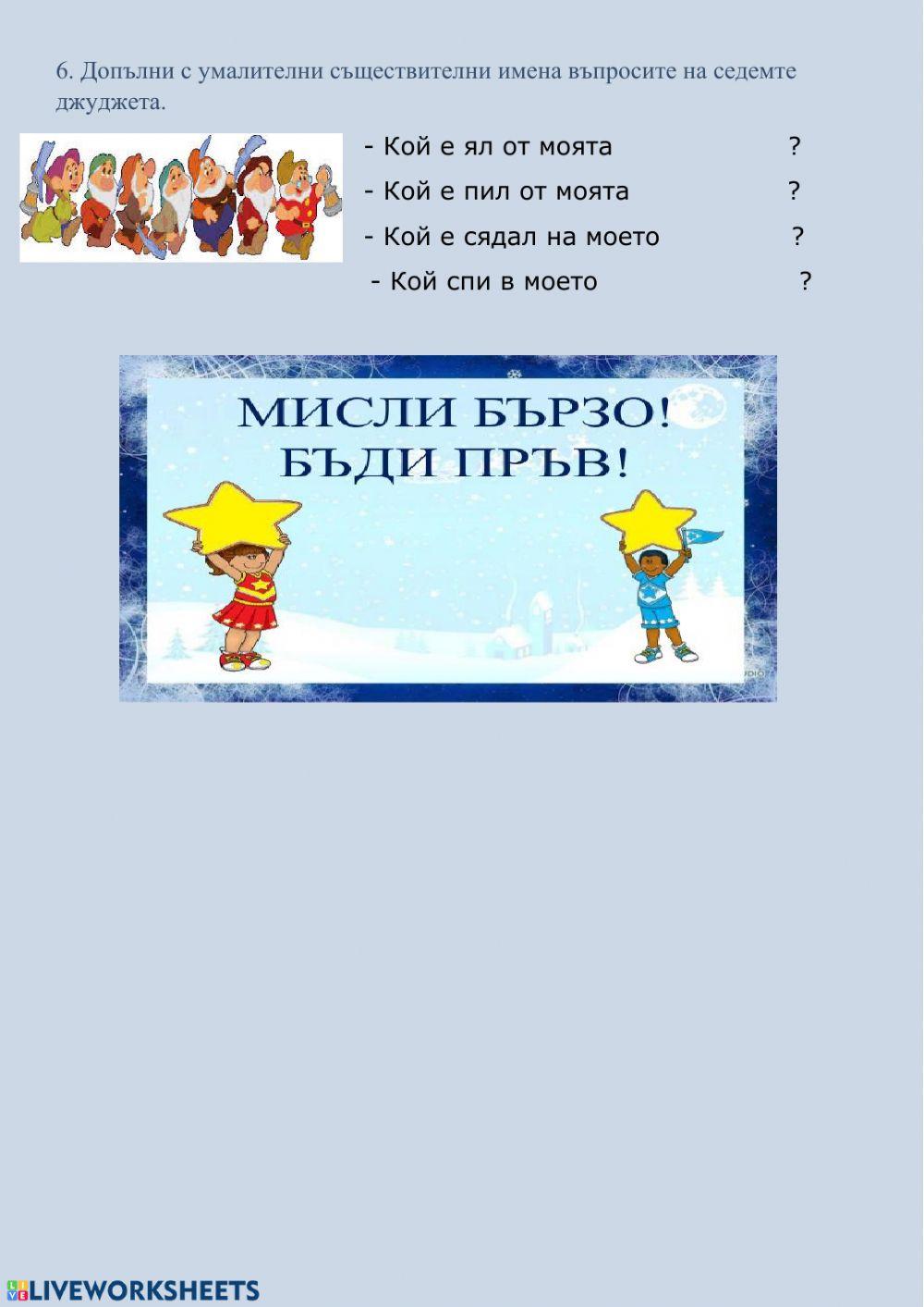 Какво знаем за съществителните имена