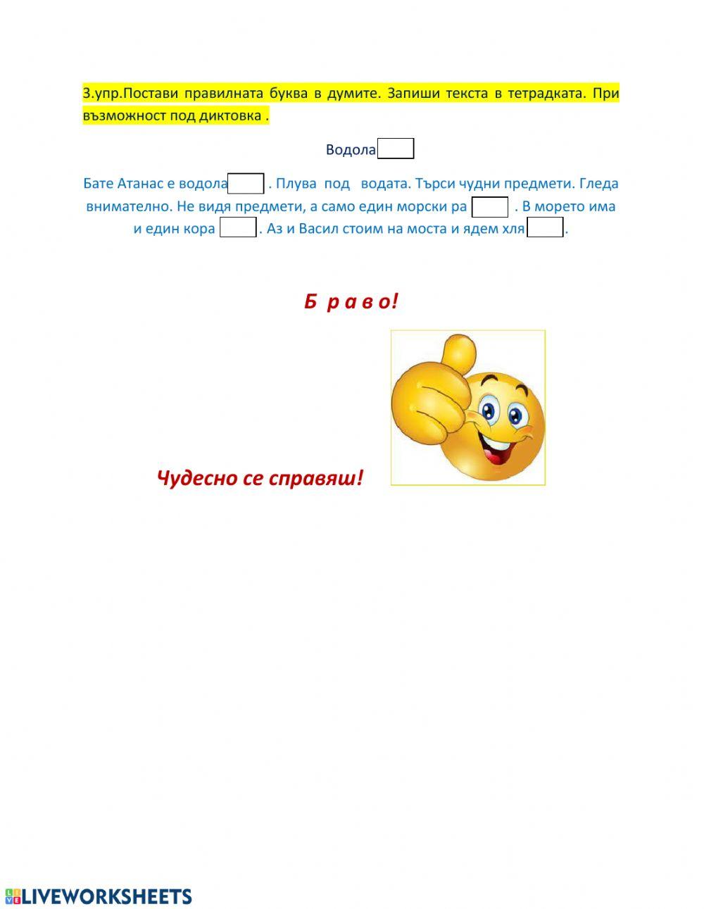 Самоподготовка БЕЛ