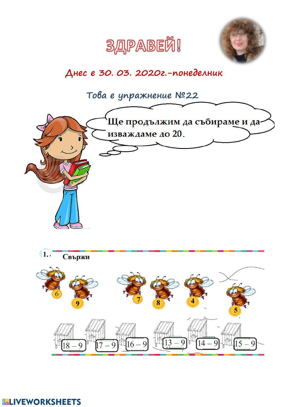 Упражнение 22