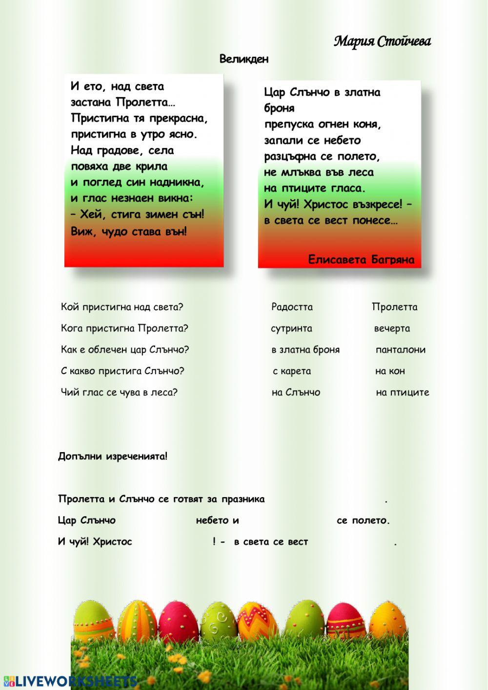 Български език