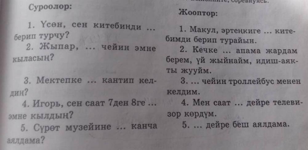 англис тили 4 класс скачать