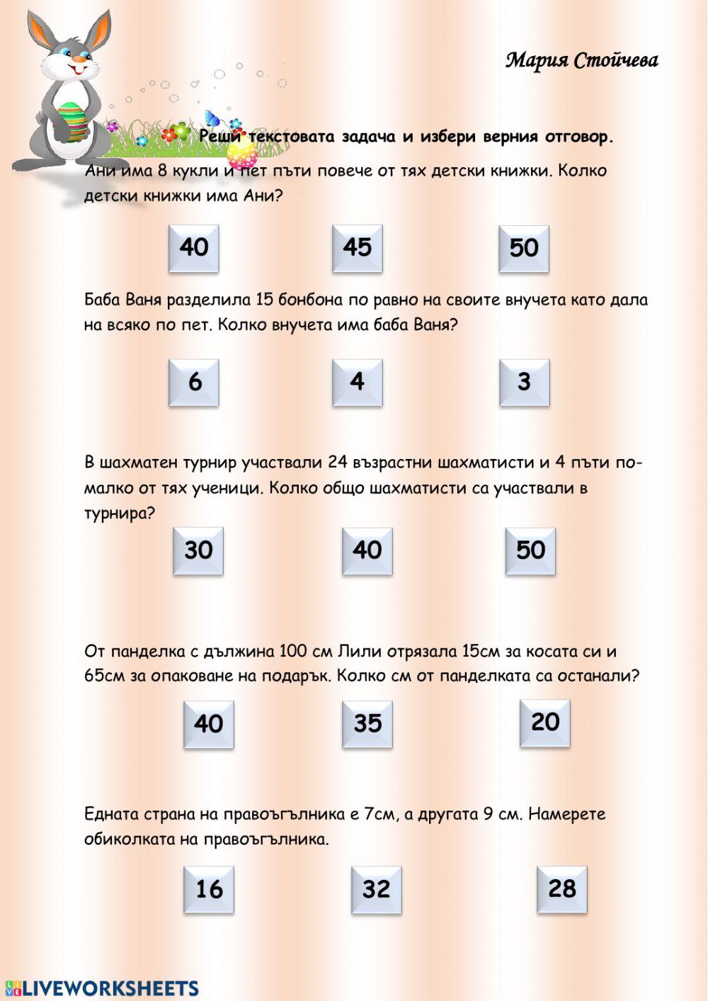 Математика