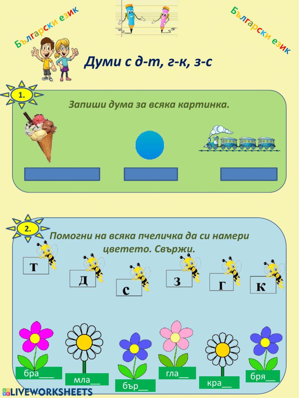 день прапора україни правопис