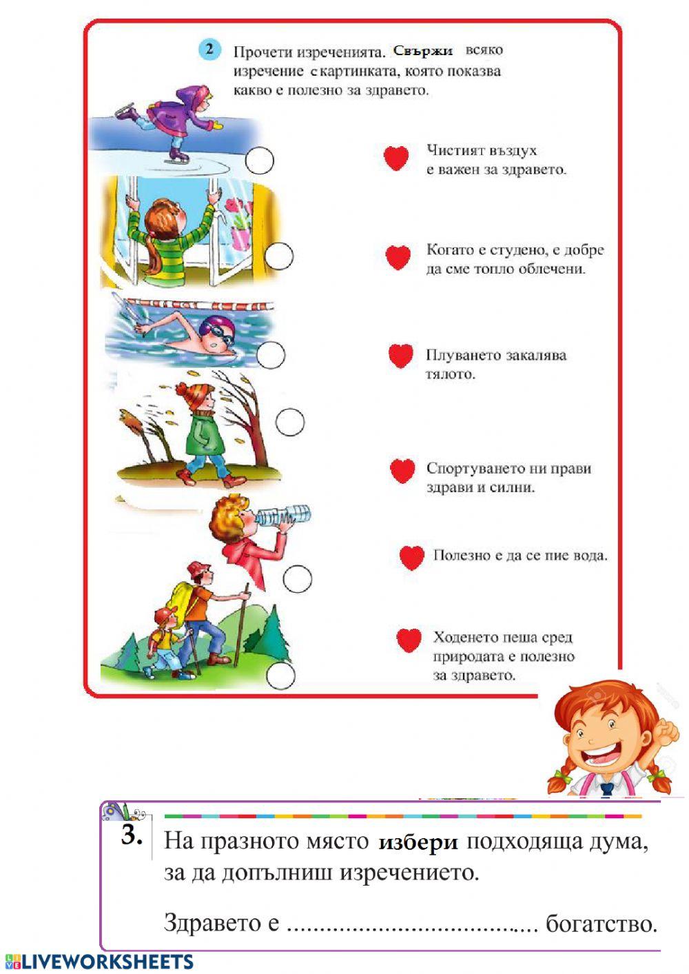 Упражнение 25