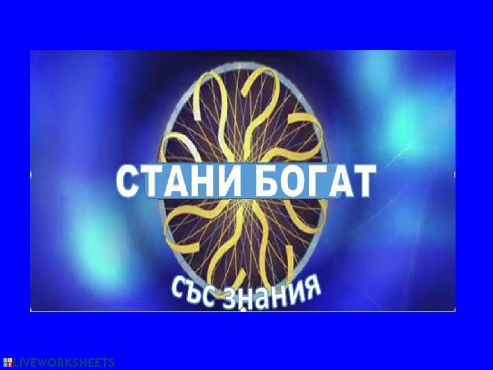 Сегашно време на глагола Сегашно време на глагола