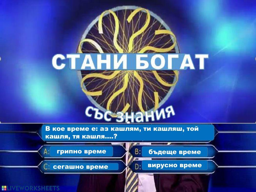 Сегашно време на глагола Сегашно време на глагола