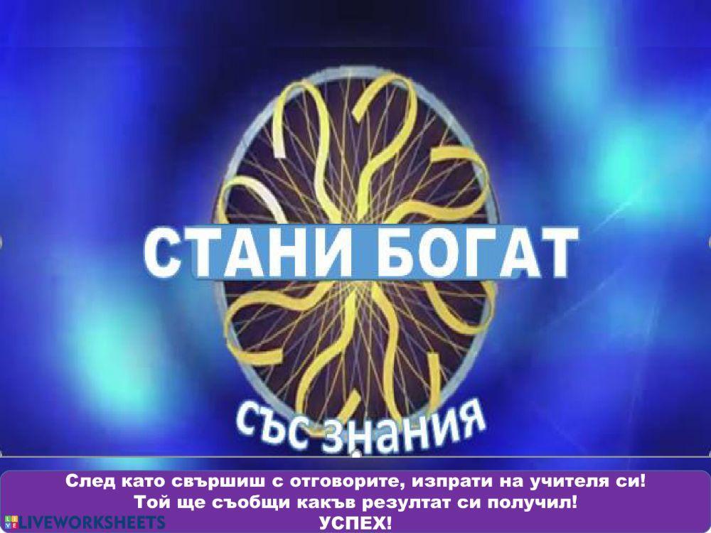 Сегашно време на глагола Сегашно време на глагола