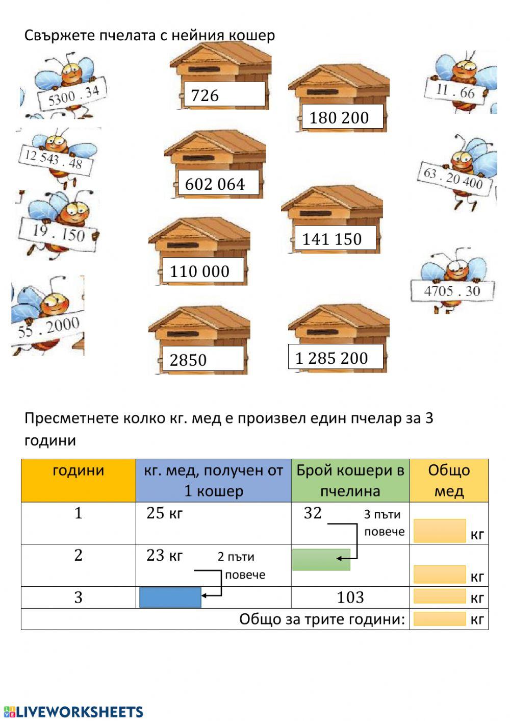Умножение с двуцифрено worksheet | Live Worksheets