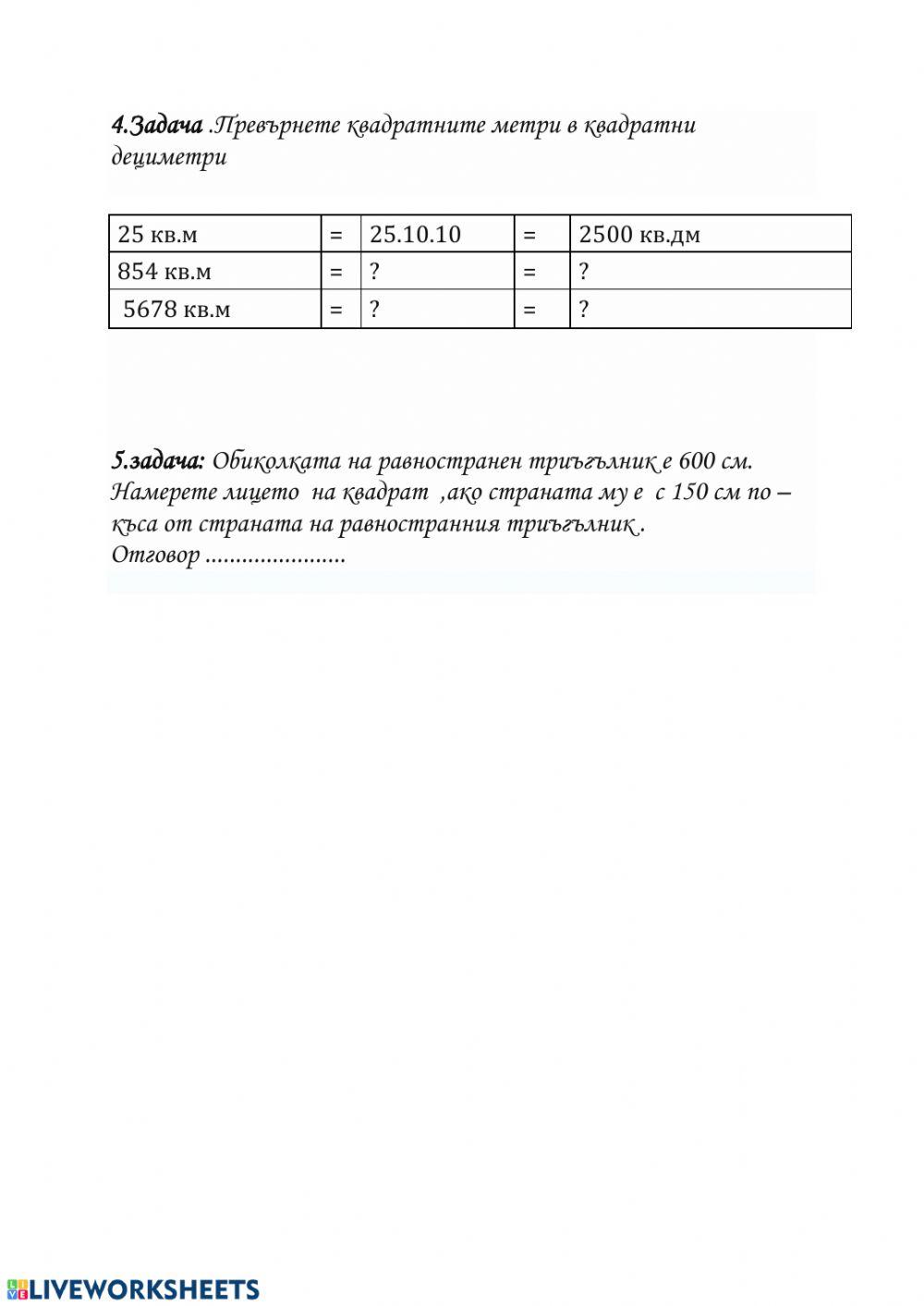 Умножение с 10,20...90 interactive worksheet | Live Worksheets