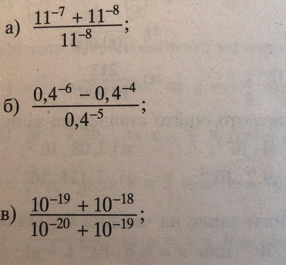 Степенуване с отрицателен степенен показател- 2