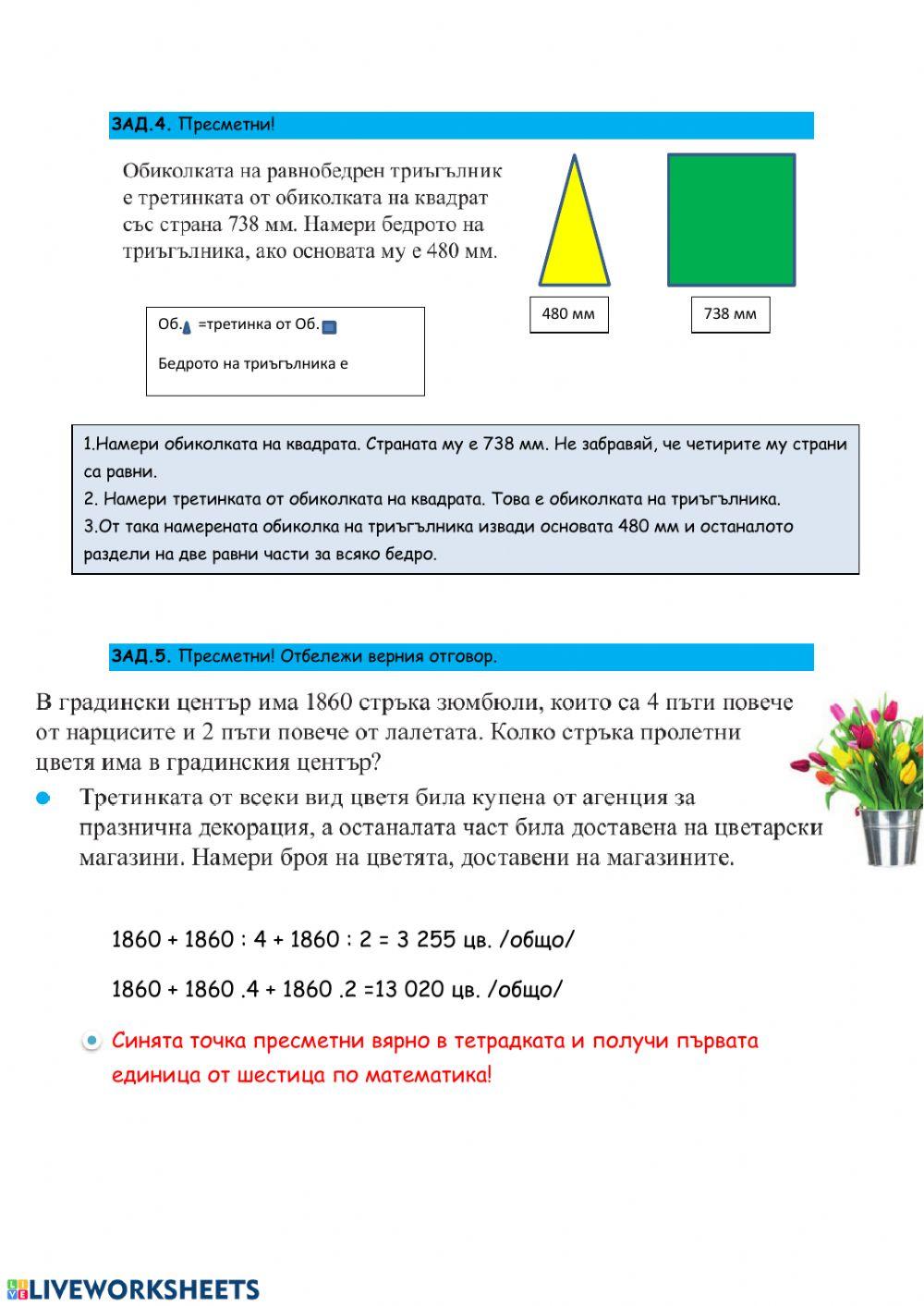 Деление с многоцифрено число