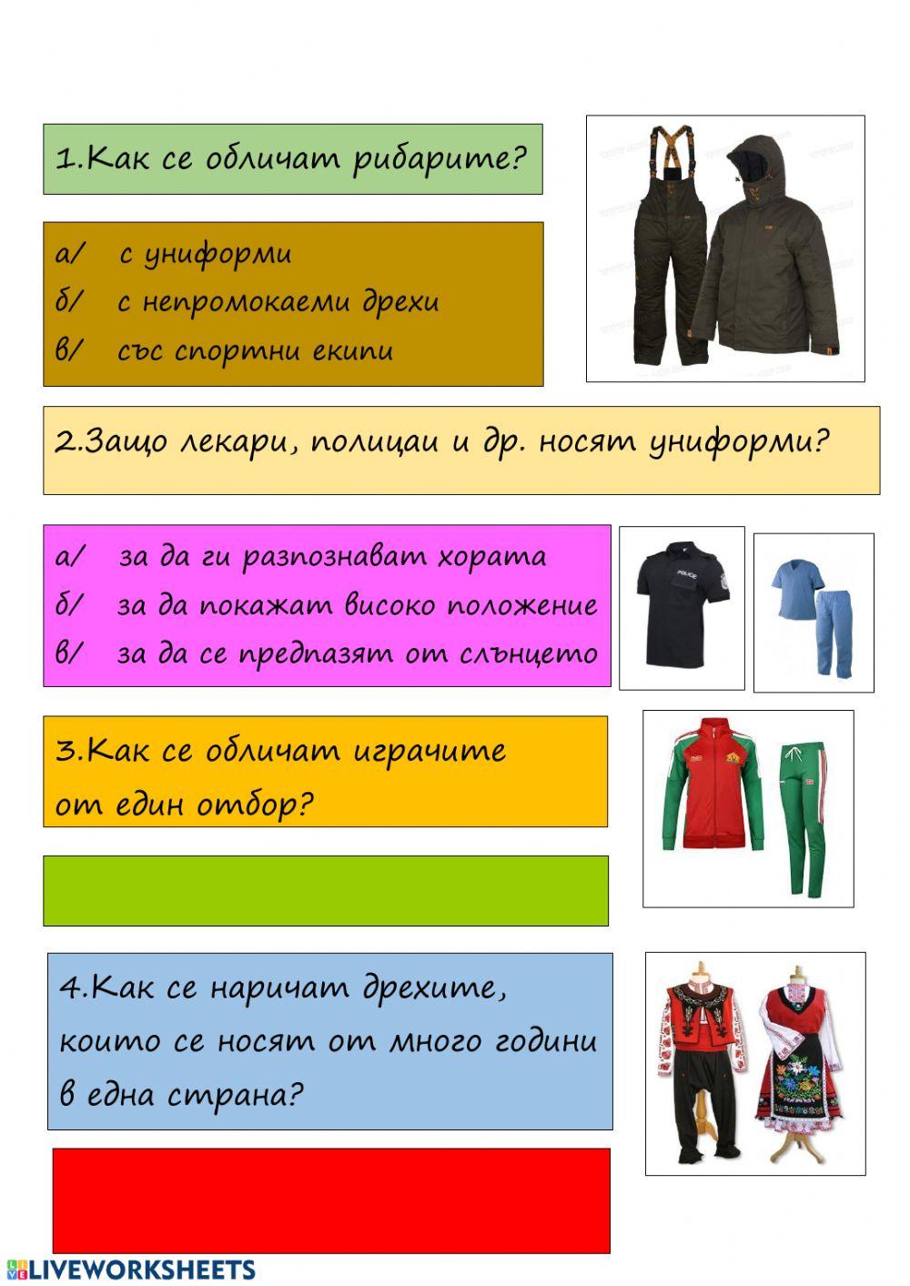 Четене с разбиране