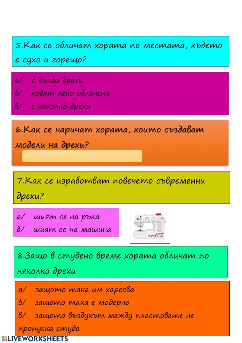 Четене с разбиране