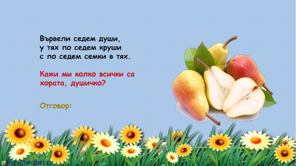 Първоаприлски главоломки