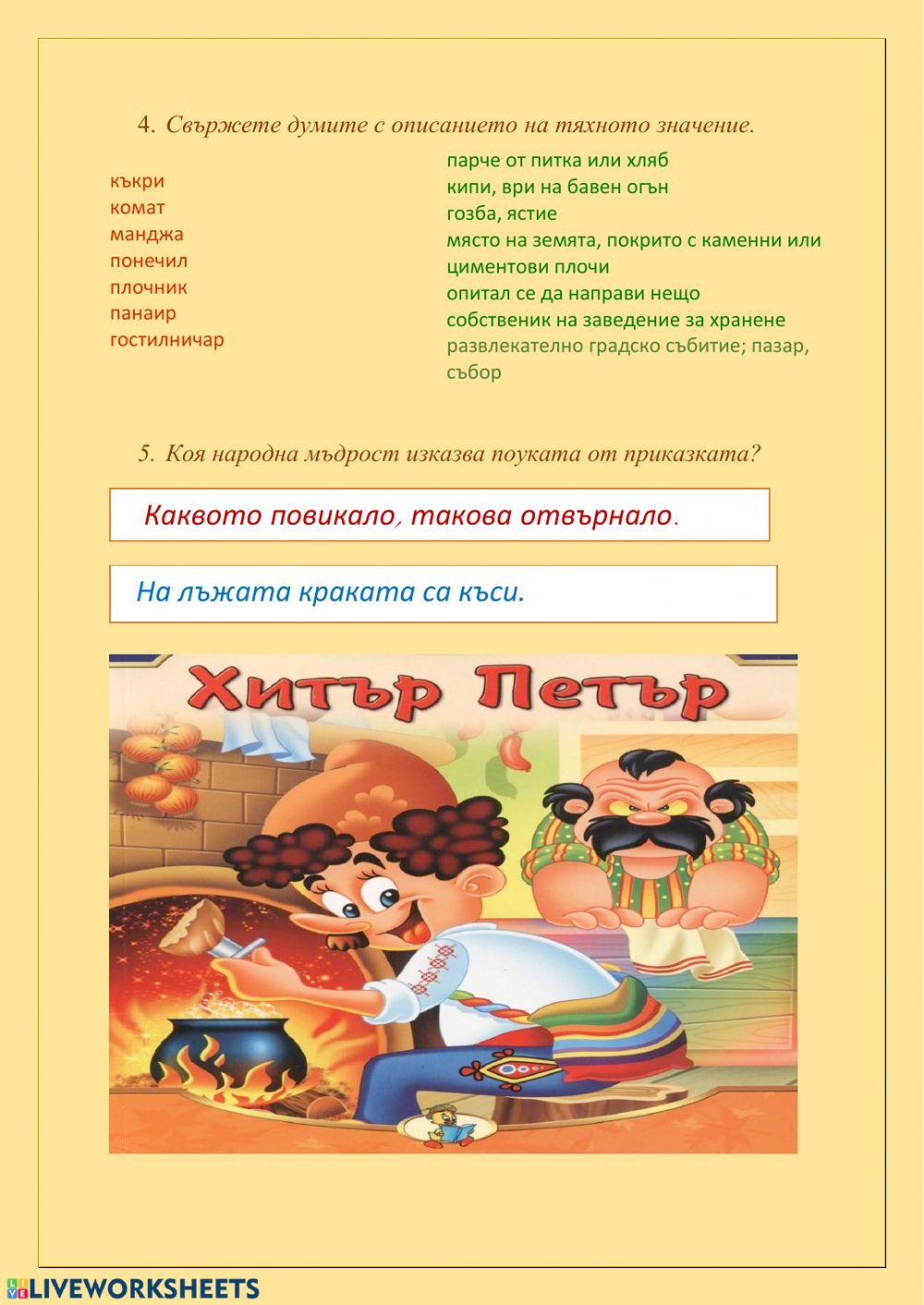 Четене с разбиране