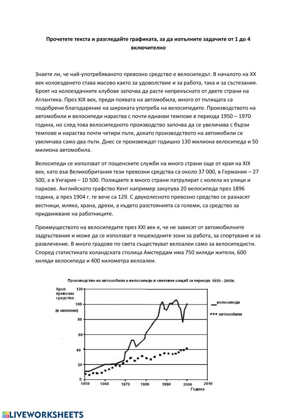 НВО 7 клас -2