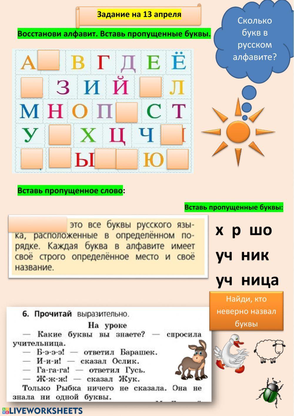 Русский язык