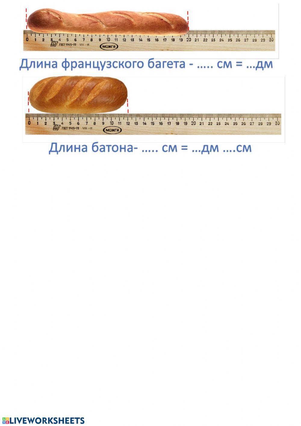 Числа от11 до 20