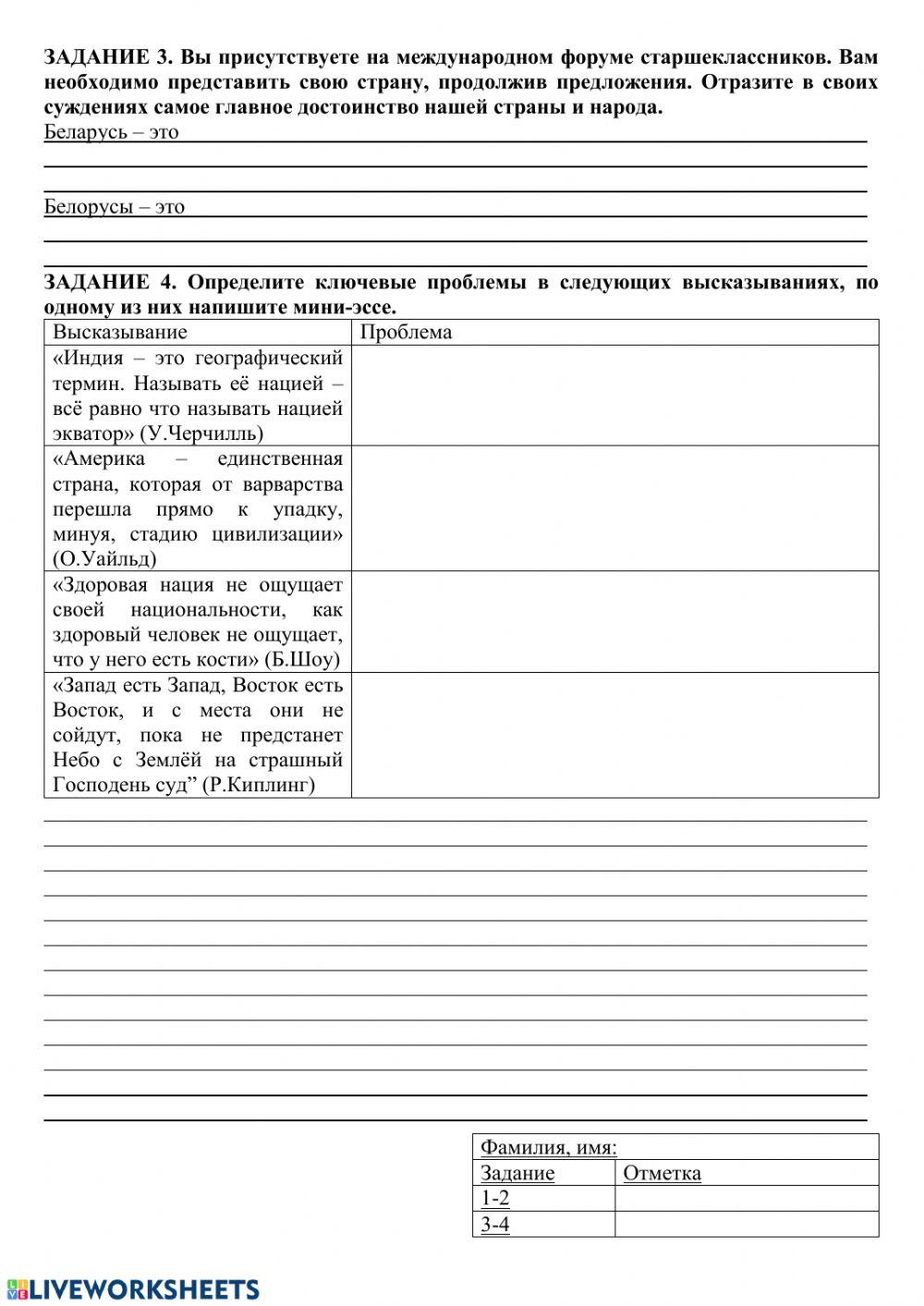 Облик современного мира