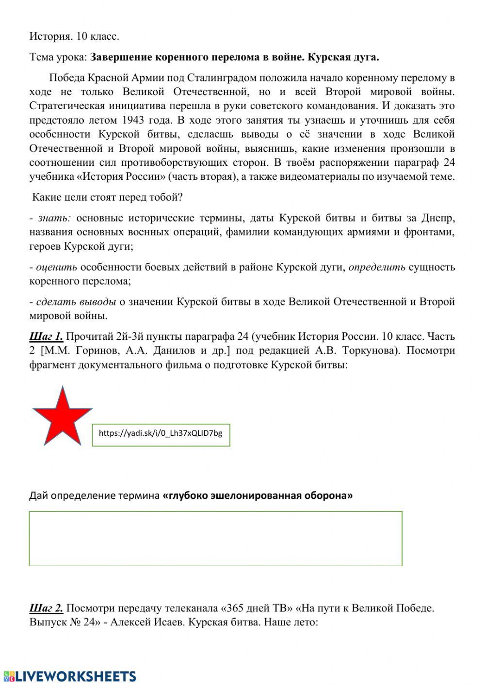 Завершение коренного перелома