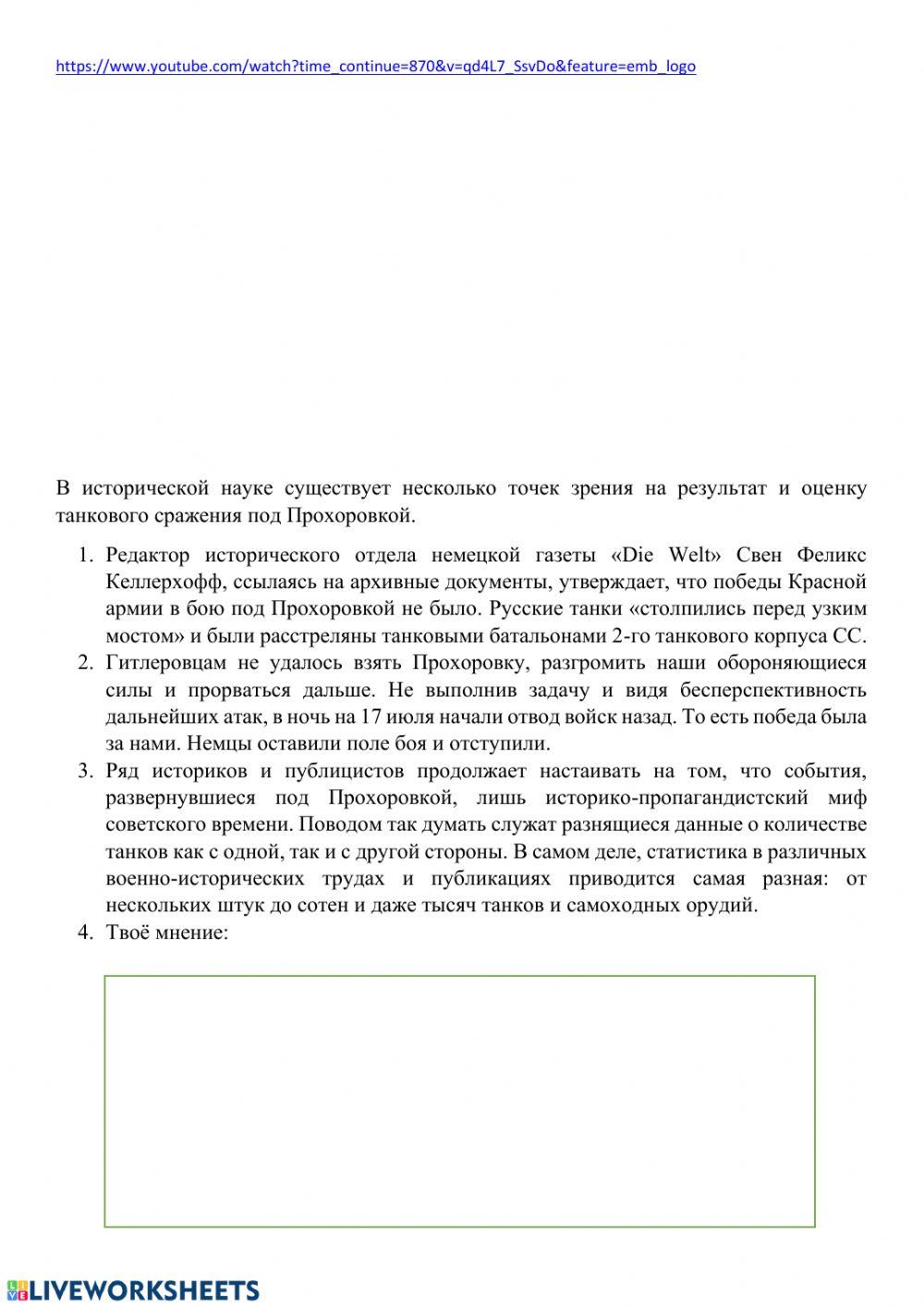 Завершение коренного перелома