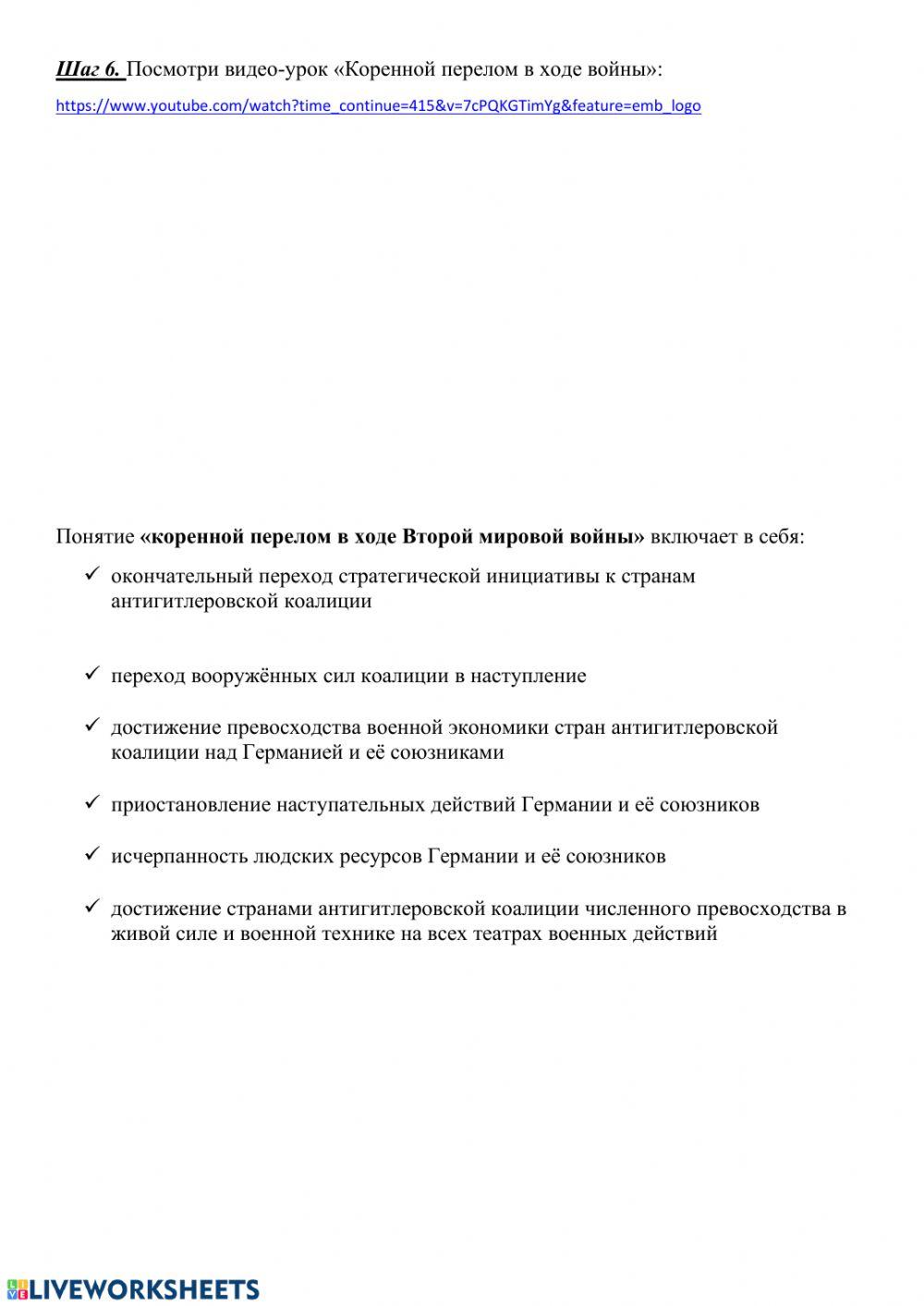 Завершение коренного перелома