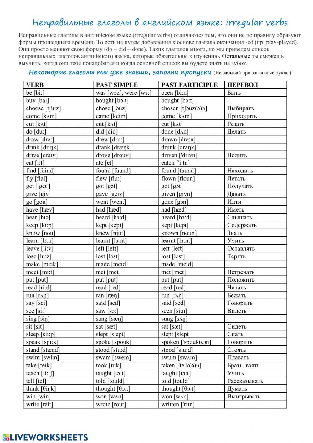 Irregular verbs