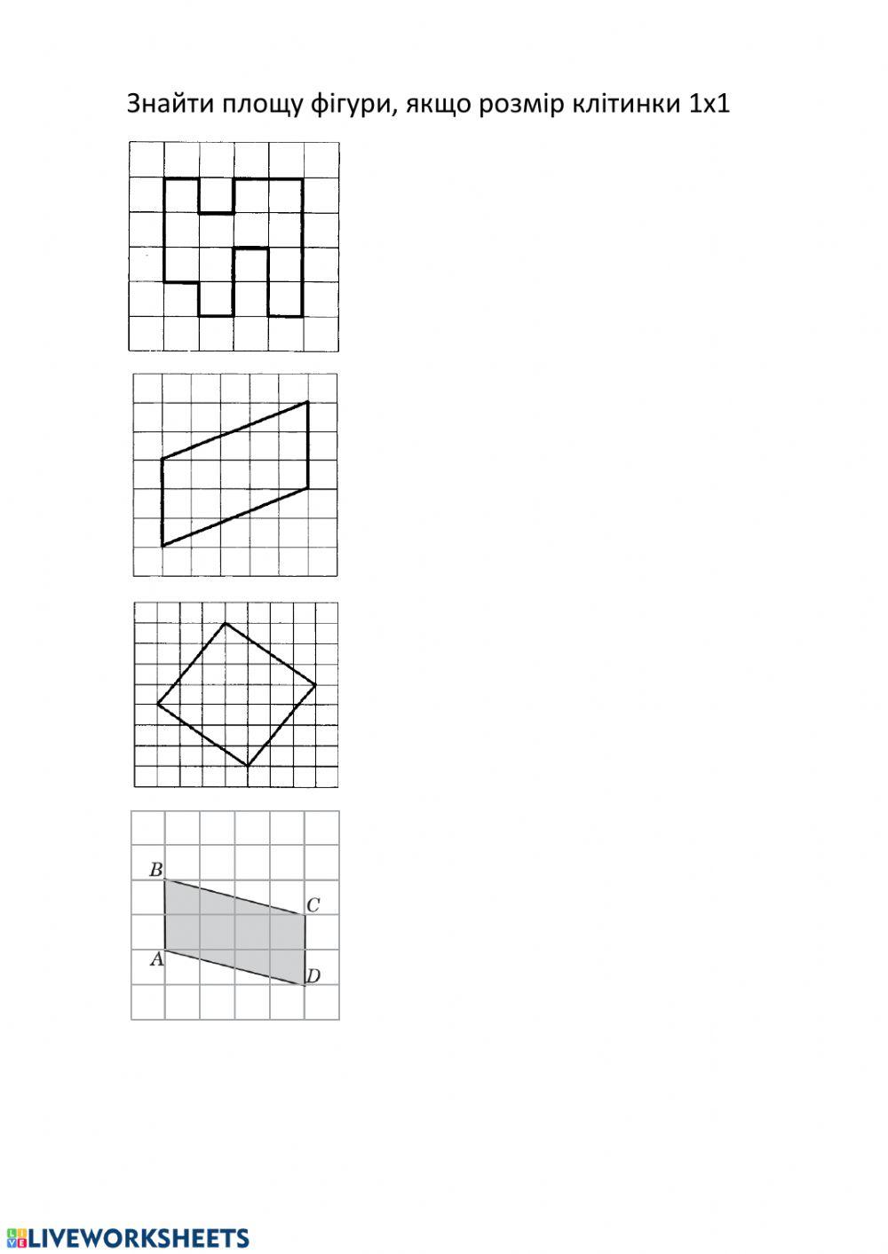 Площі паралелограмів