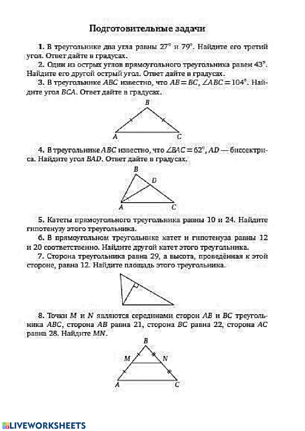 94221 | ОГЭ геометрия | Мария Юрьевна Старова
