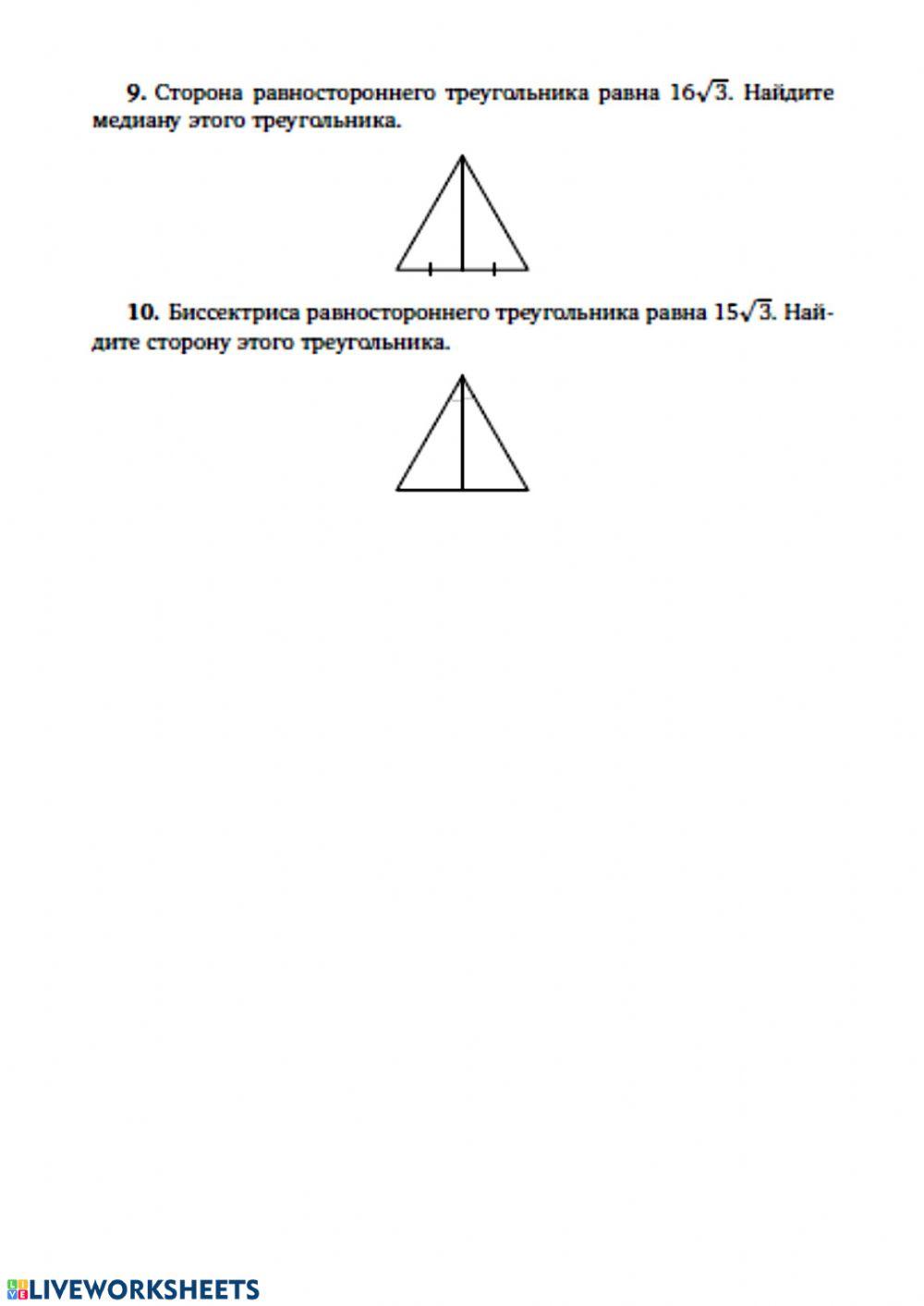 ОГЭ геометрия
