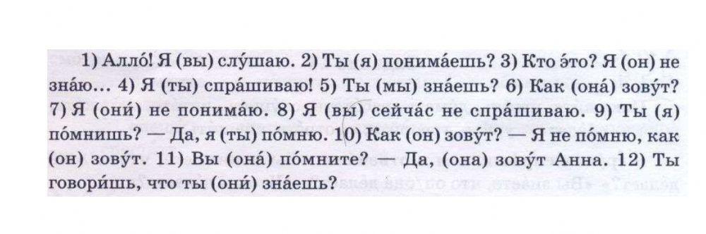 Винительный падеж местоимений