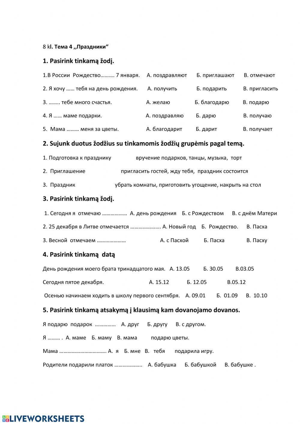 РКИ 8 кл Праздники