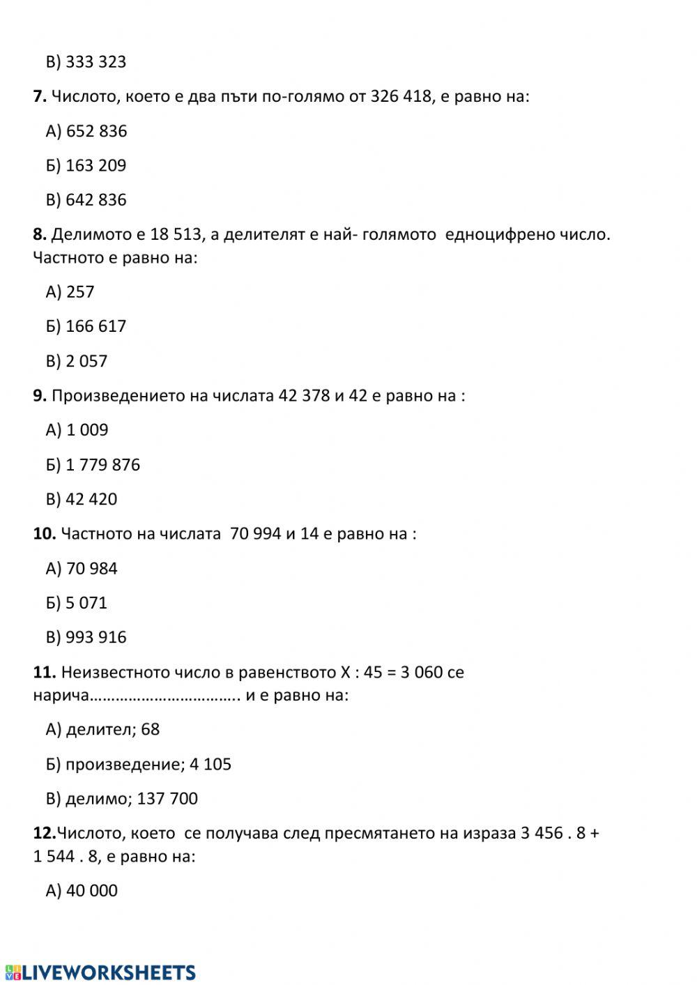 Математика