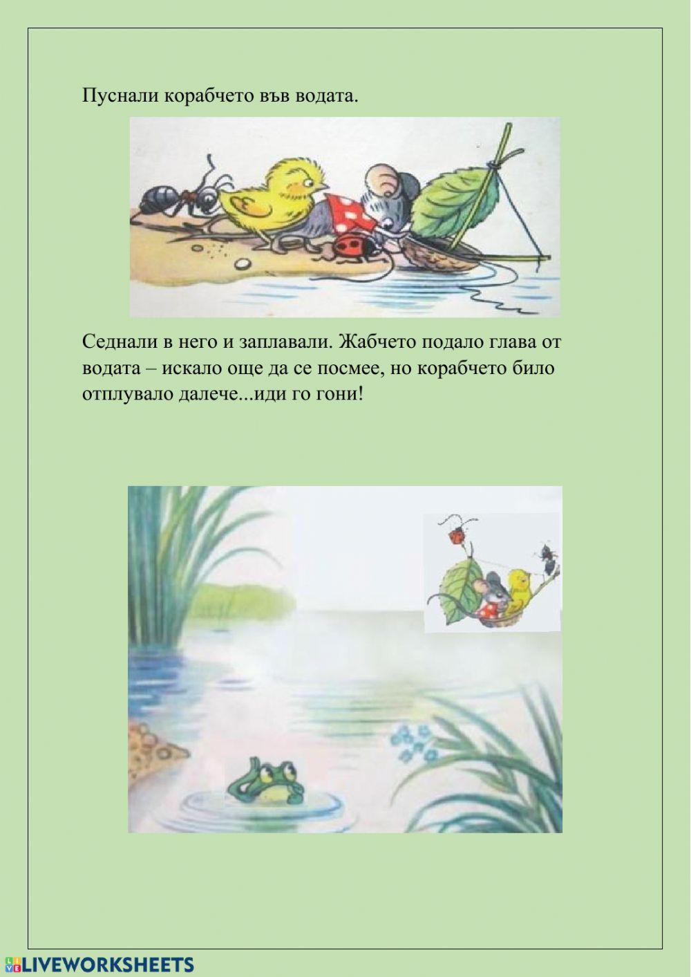 Четене с разбиране