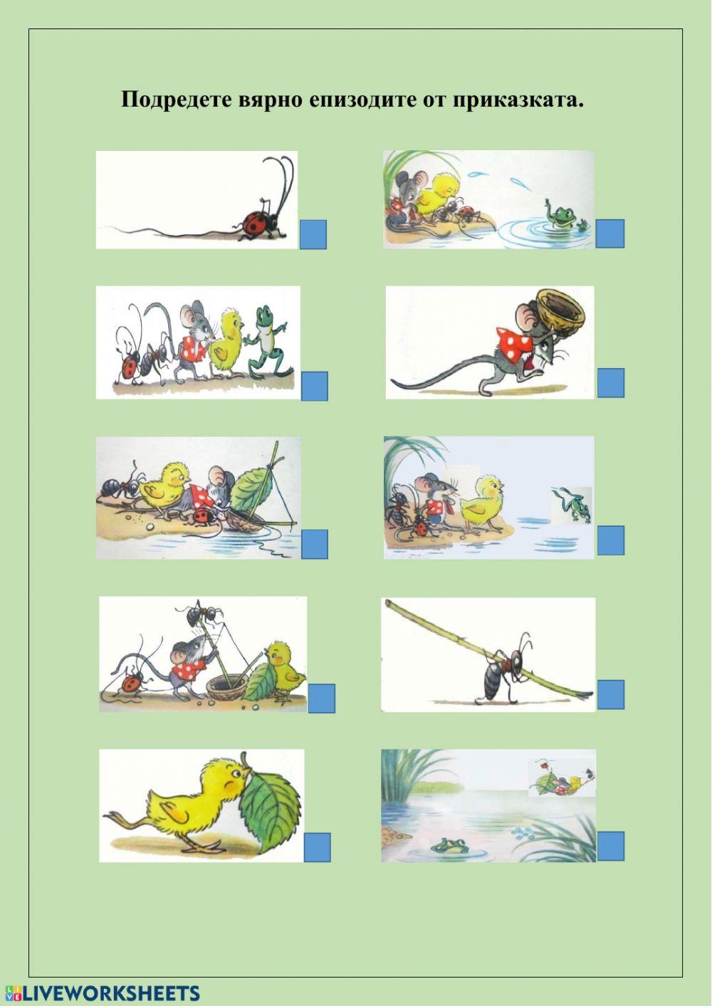 Четене с разбиране