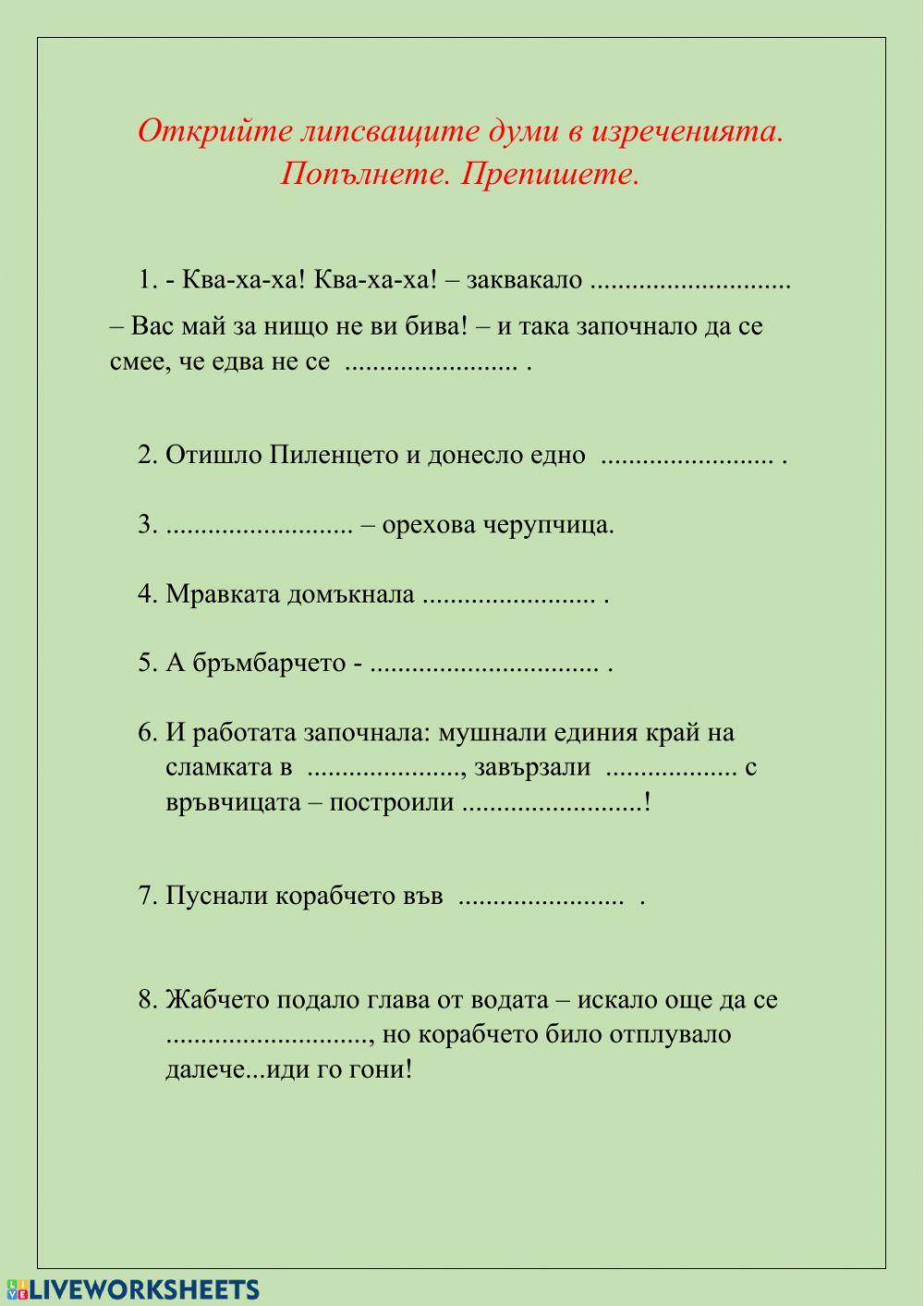 Четене с разбиране