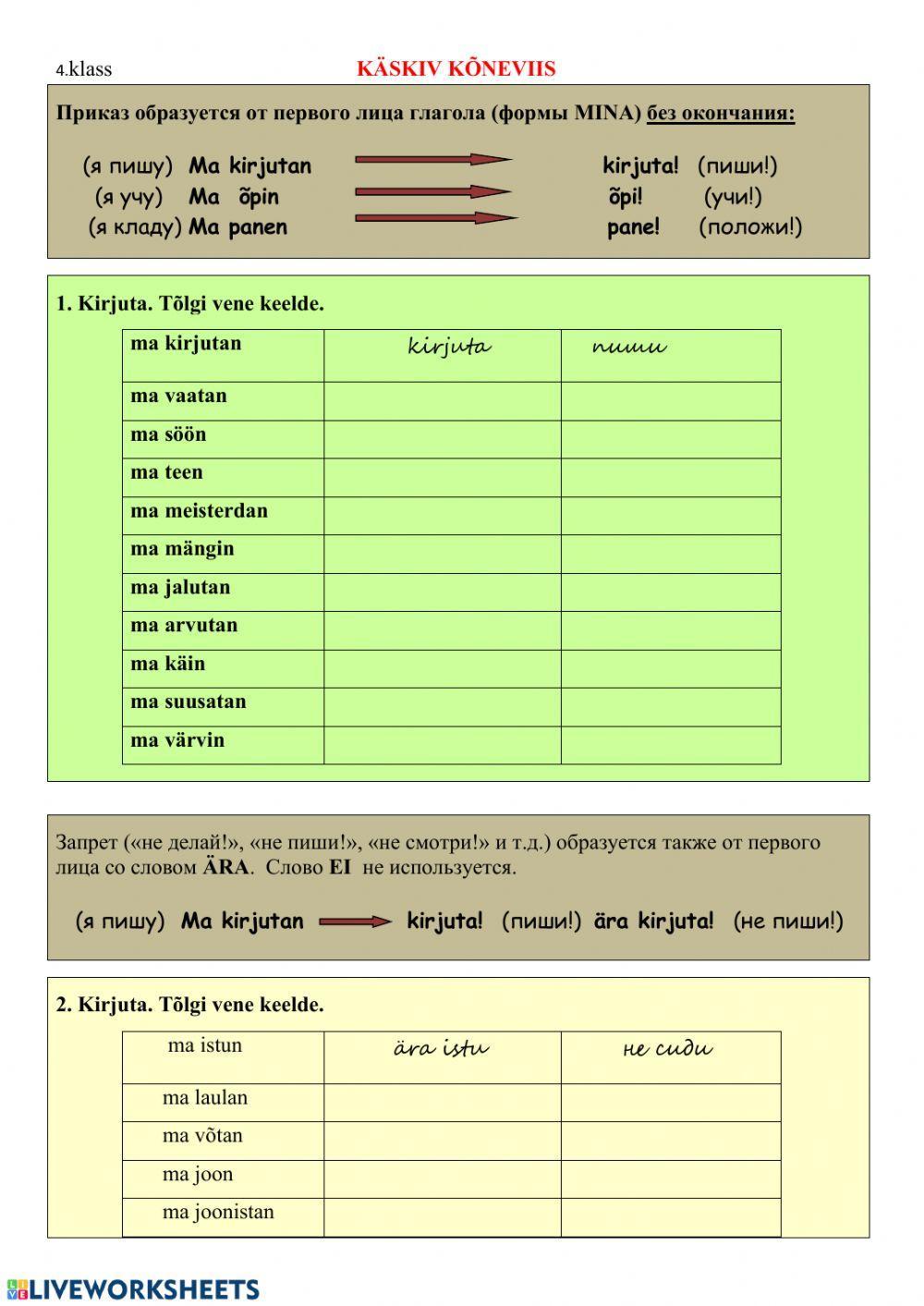 Käskiv kõneviis 3.-4.klass (vene koolile)