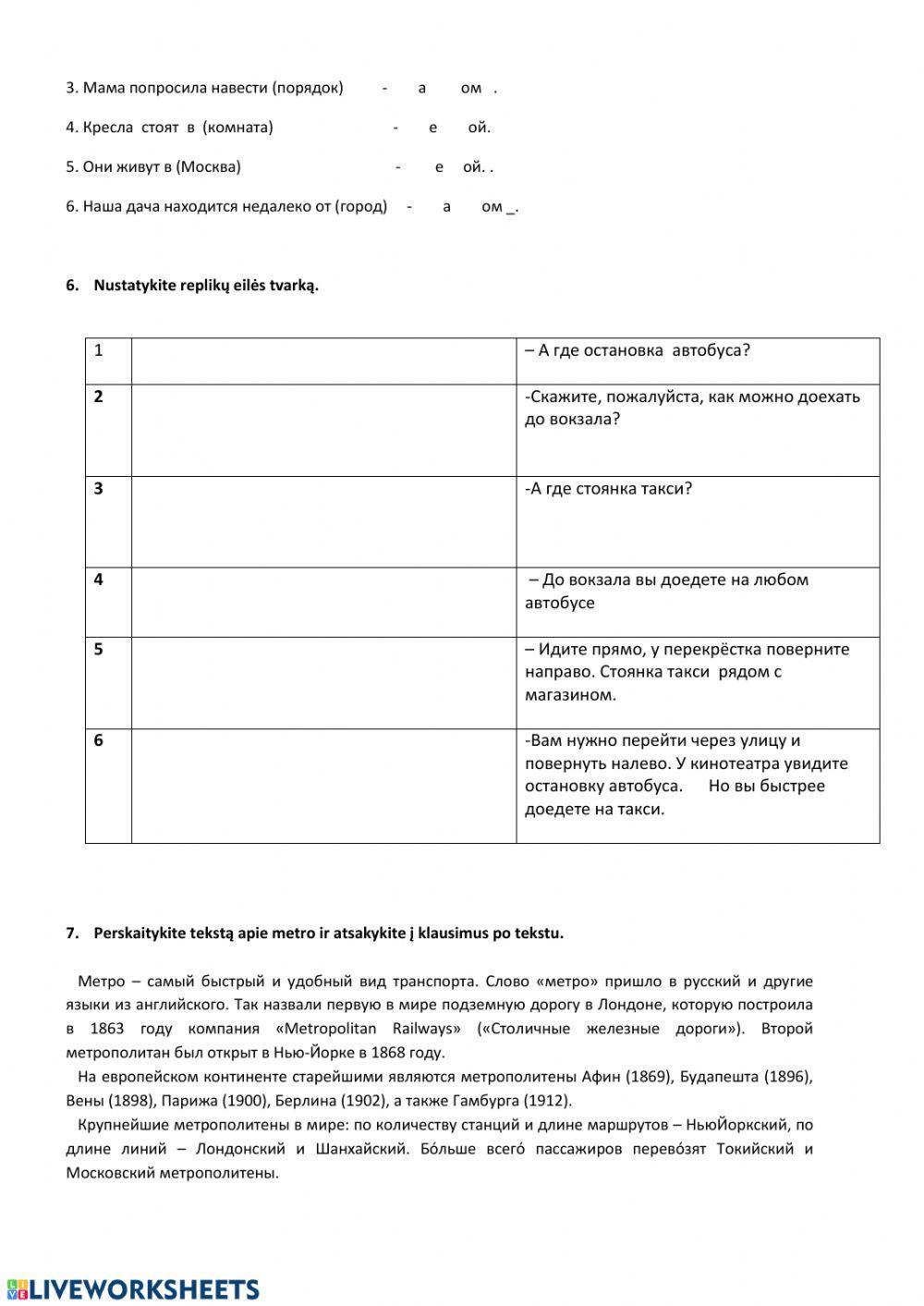 РКИ 9кл Дом, квартира и я