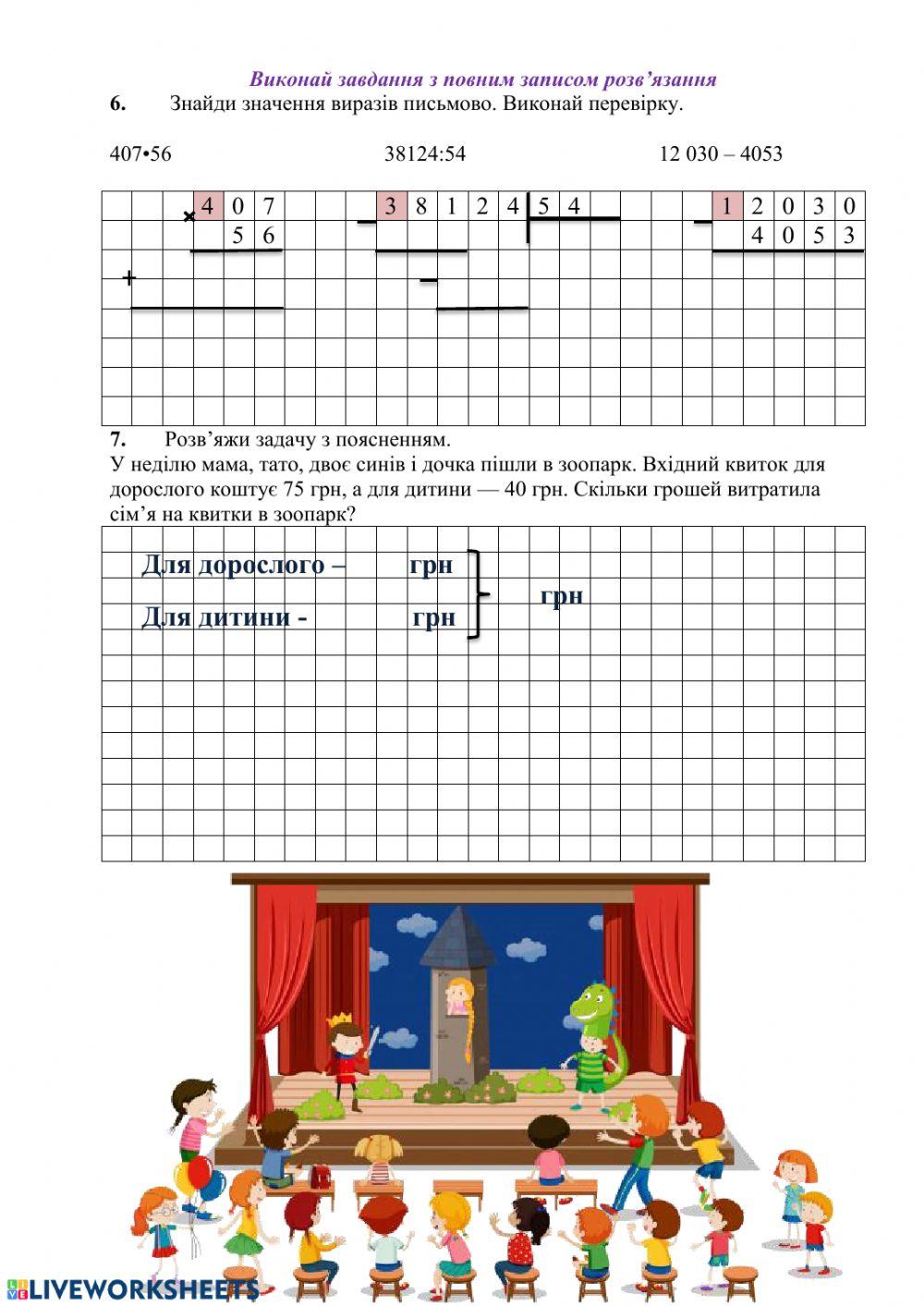 ДПА математика Пархоменко 4 клас