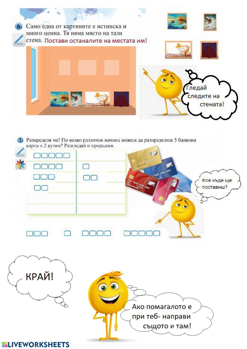 Занимание 10