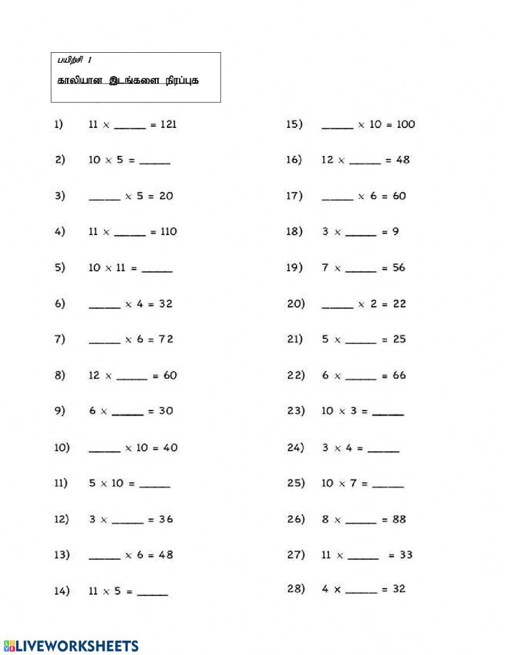 முயற்சி செய்து பார்க்கலாம்