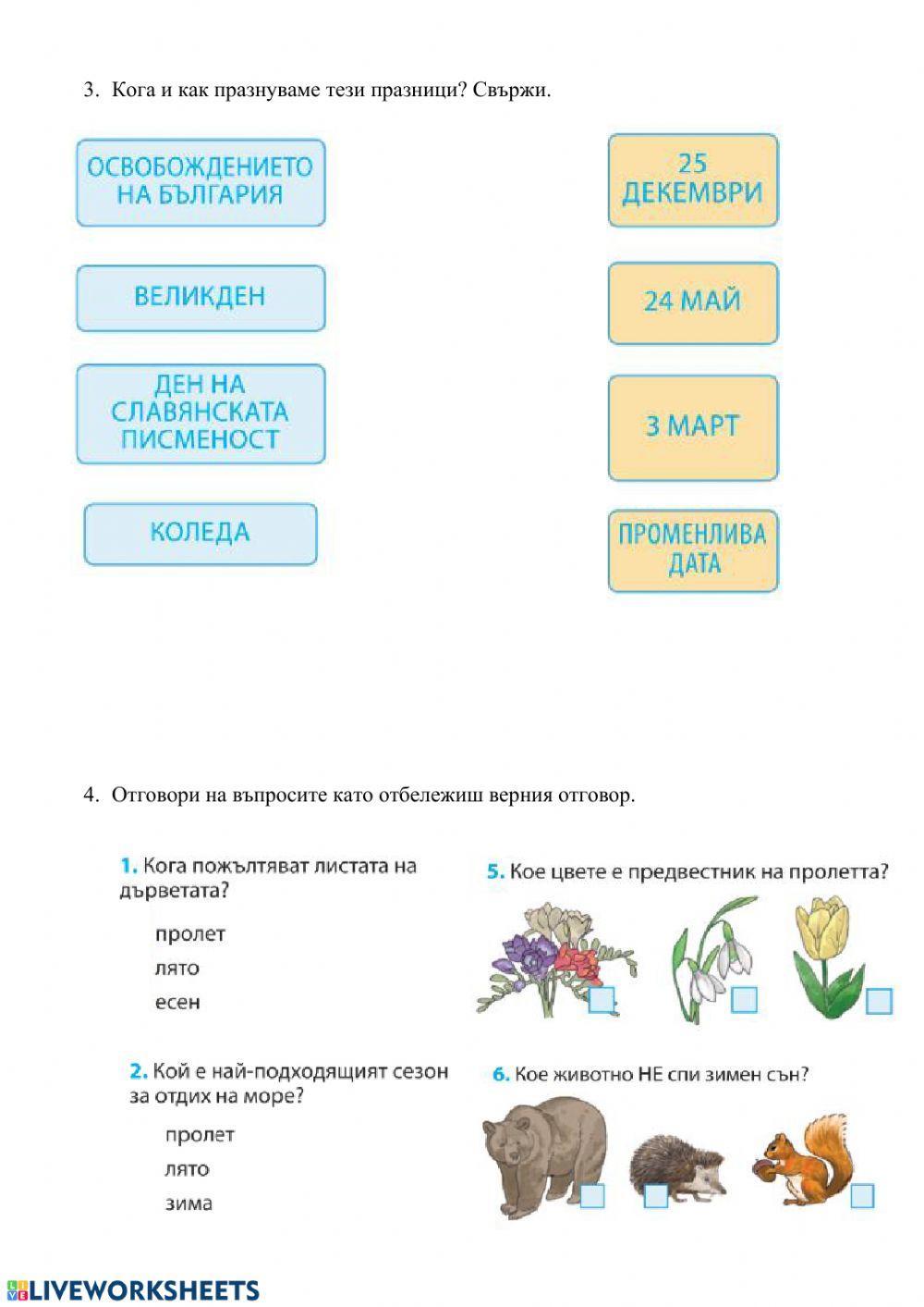 Изходящ тест