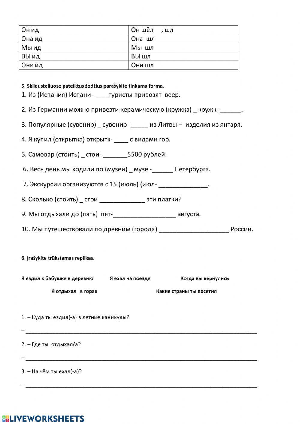 РКИ 9кл Путешествия