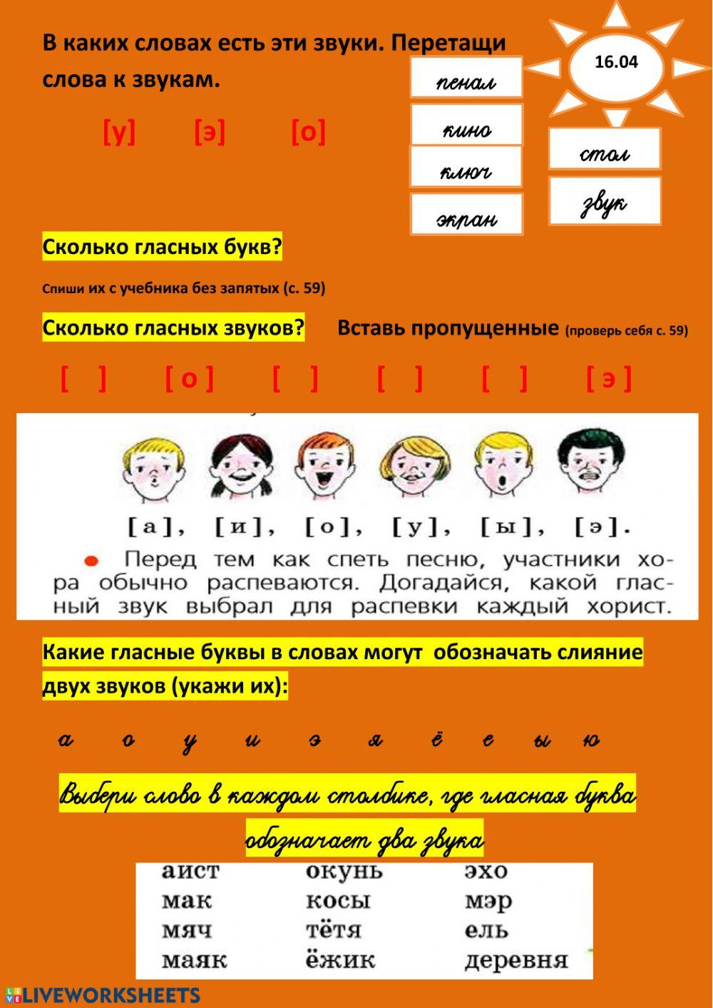 Русский язык