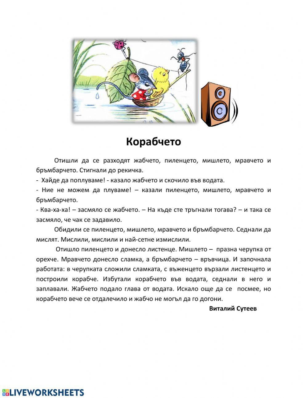 Български език и литература