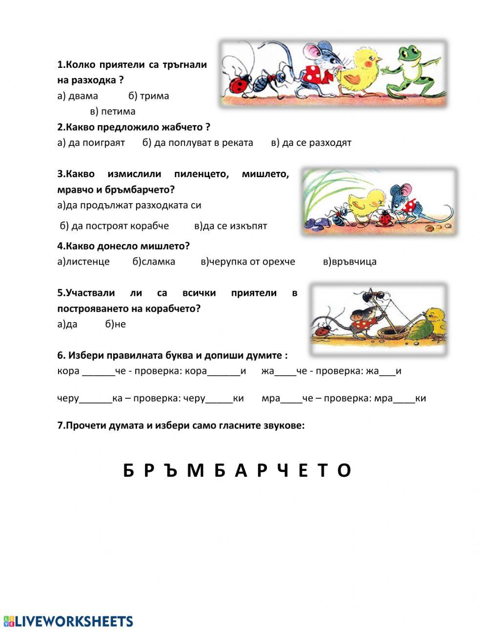 Български език и литература