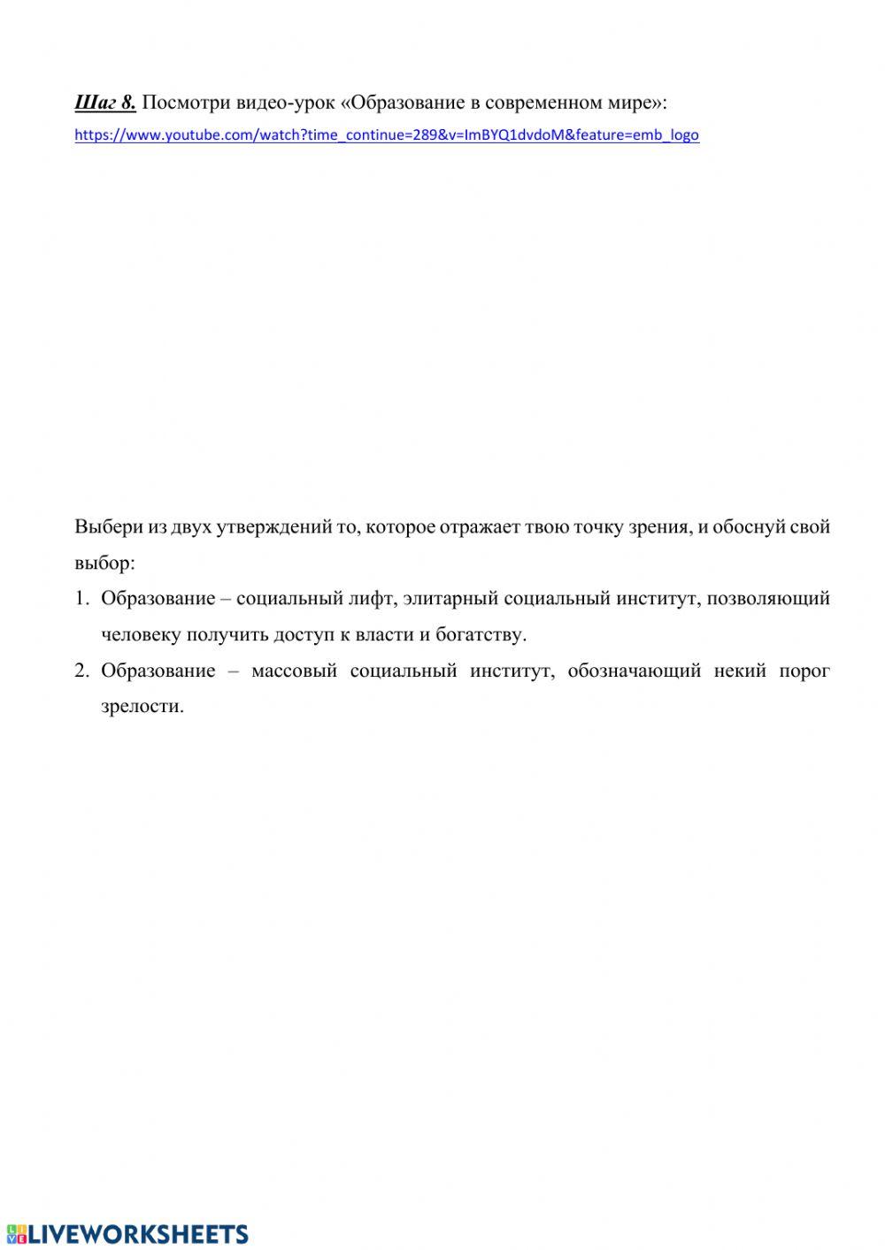 Образование